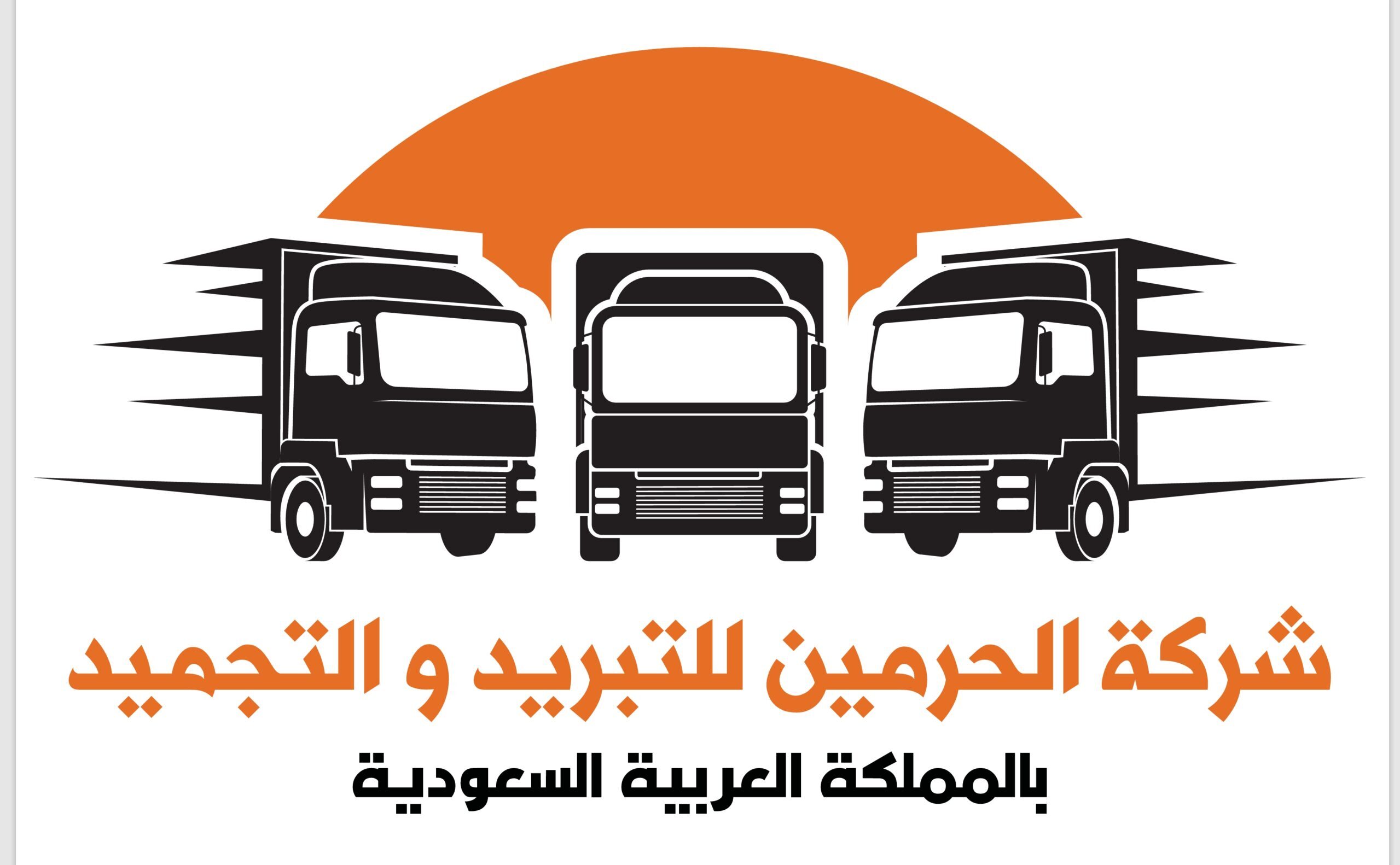 دينا تبريد وتجميد بجدة